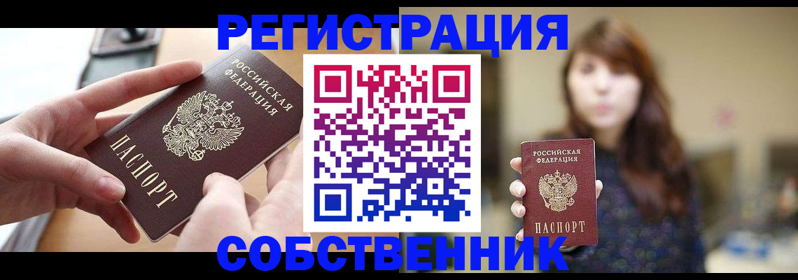 временная регистрация недорого в Подпорожье