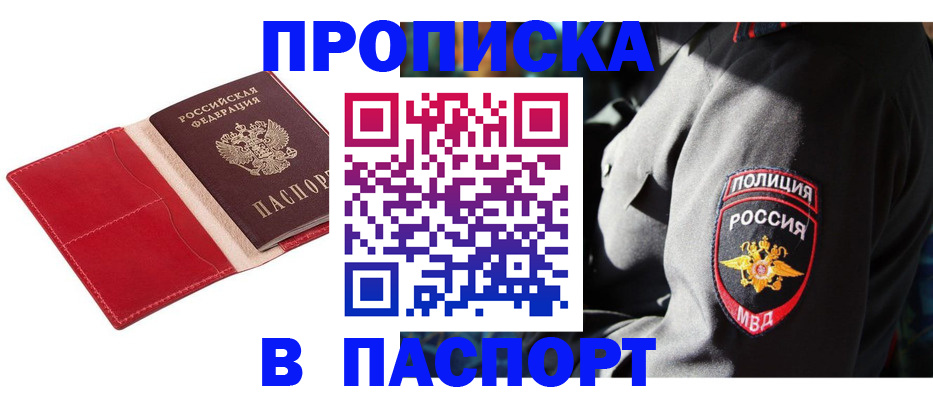 временная регистрация гарантия в Подпорожье